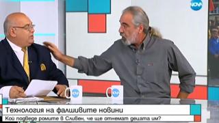 Слабаков се хвана за гушата с главния комисар на ромите в България
