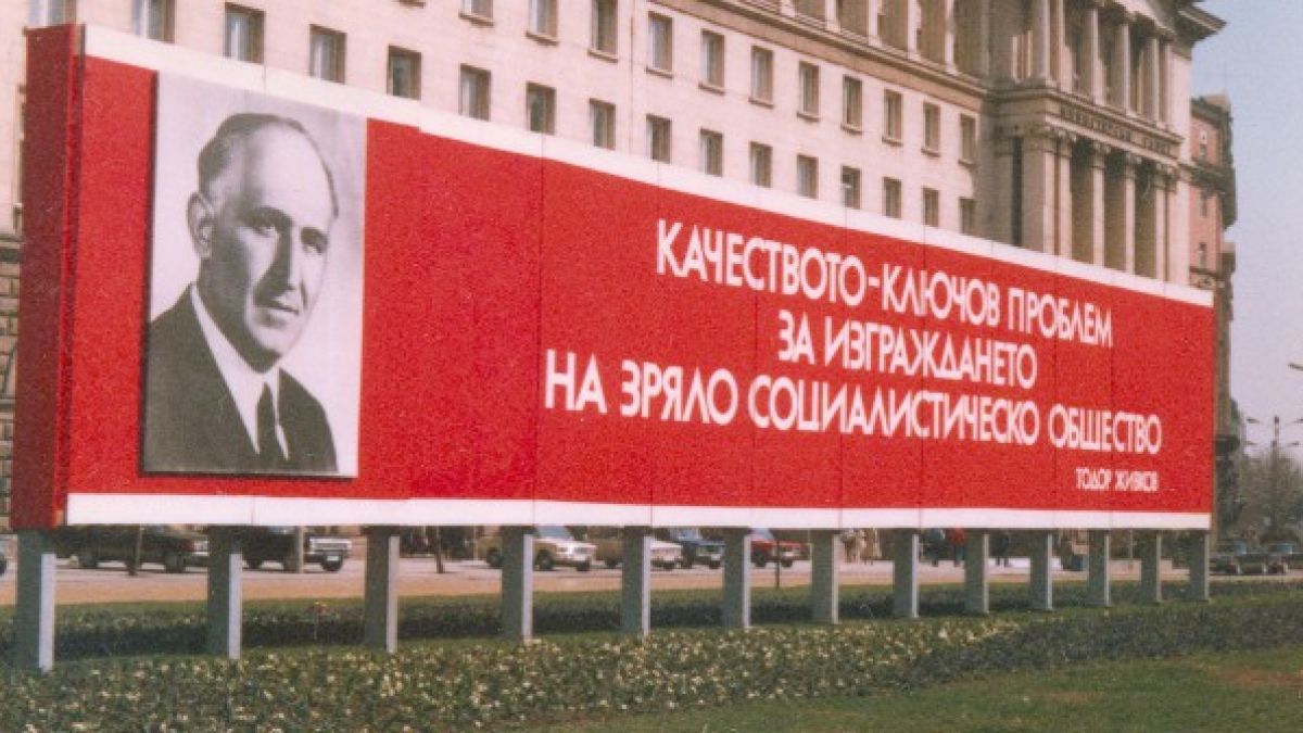 Шокиращи данни за нагласите спрямо времето на Комунизма у нас!