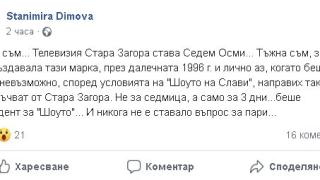 Една от основателките на телевизията, купена от Слави, изригна с тъжен пост