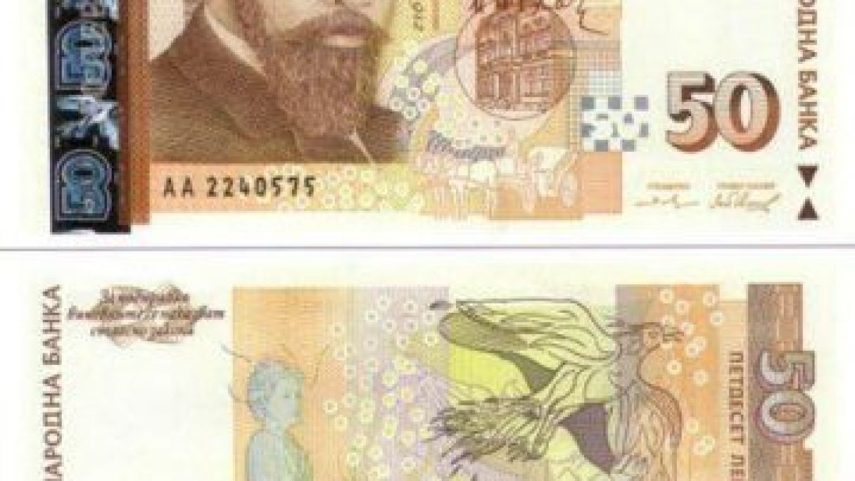 Финансова новина, която ще засегне всеки българин