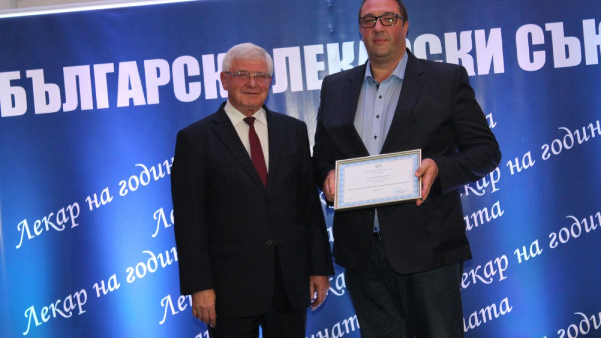 Д-р Боянов от УМБАЛ „Пълмед“ с престижна награда от  Българския лекарски съюз