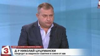 Д-р Николай Цуцумански: София има нужда от работещи и можещи хора