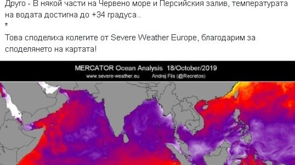 Необичаен феномен над Индийския океан побърква времето и у нас! КАРТА