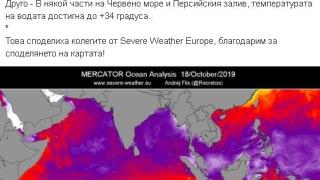 Необичаен феномен над Индийския океан побърква времето и у нас! КАРТА