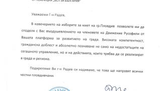 Русофилите застават зад Радев с № 56