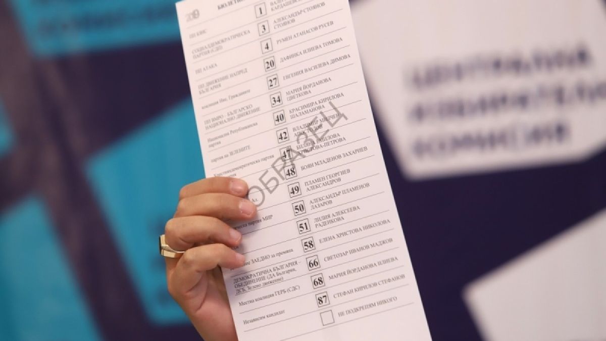 Безумие! Жена попълни публично бюлетина и показа кого е подкрепила