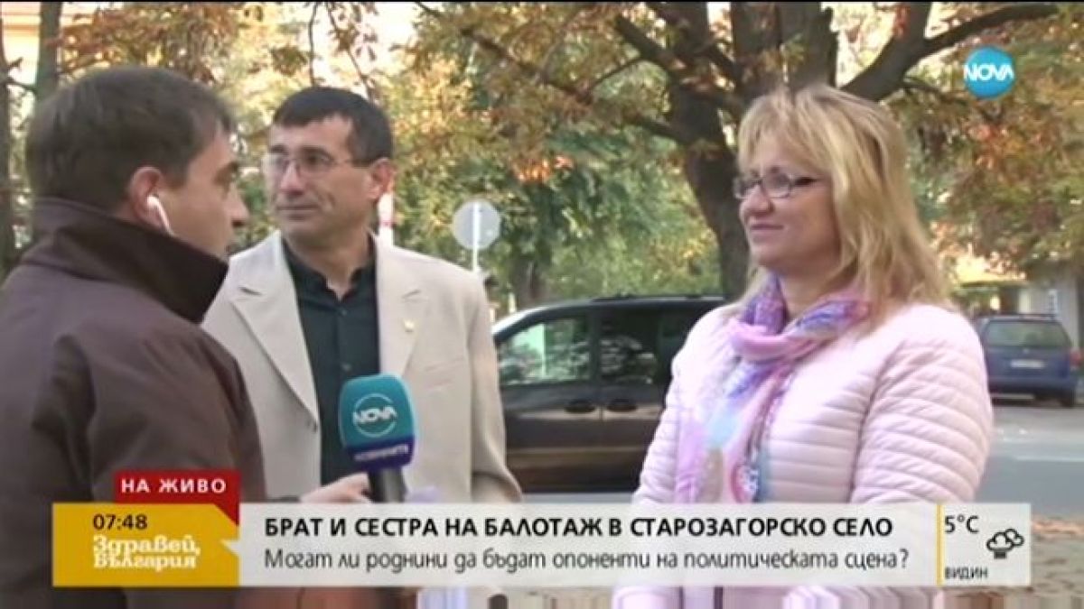 Проговориха братът и сестрата, които са на балотаж в старозагорско село ВИДЕО