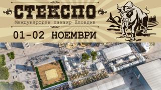 Най-големият бик, най-големият бургер, елитни животни  и много атракции на изложението „Стекспо 2019“ 