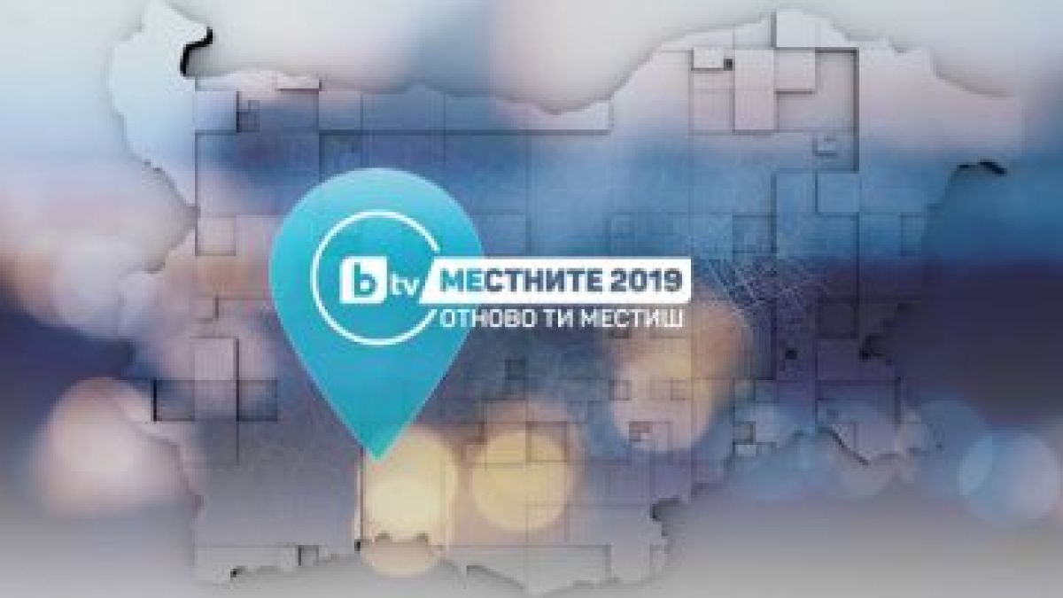ЦИК нанесе тежък удар на bTV за безобразното й поведение на вота