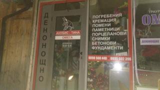 Пълен шок в Габрово! Погребална агенция изпрати чужд покойник на близките му