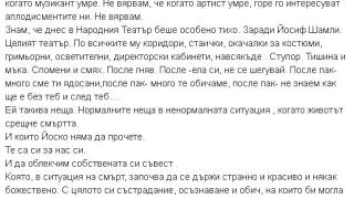 Духовникова с покъртителни думи за внезапната смърт на Шамли