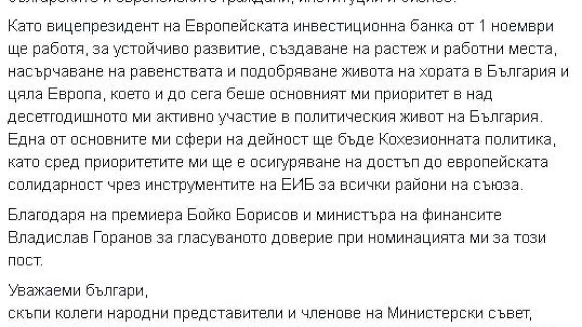 Лиляна Павлова си тръгва от парламента и призна, че...