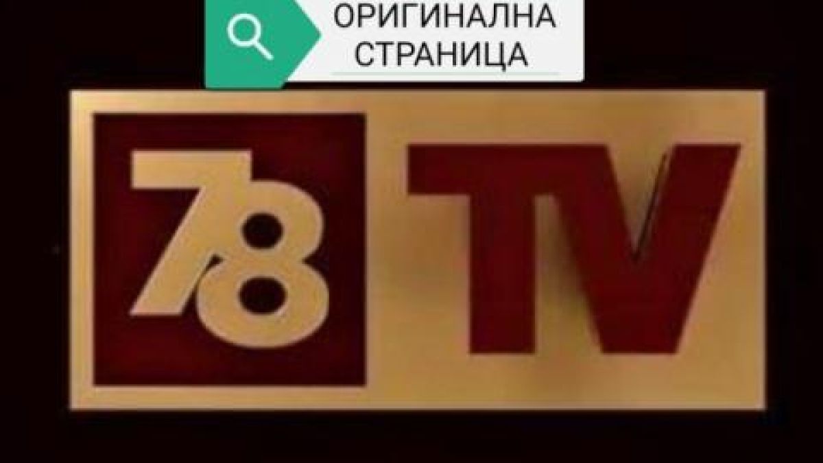 Новина, че Слави раздава безплатни телевизори, разбуни мрежата СНИМКИ