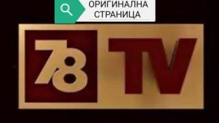 Новина, че Слави раздава безплатни телевизори, разбуни мрежата СНИМКИ