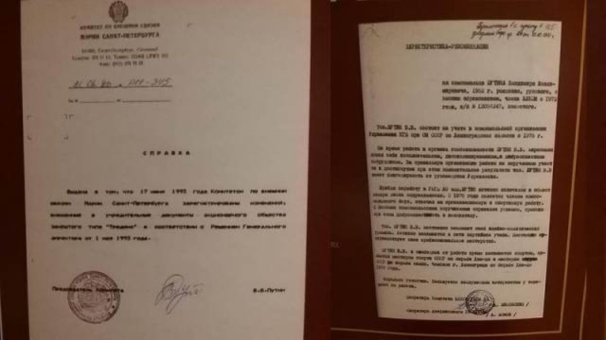 Разкриха секретната характеристика на Путин в КГБ СНИМКА