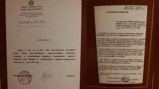 Разкриха секретната характеристика на Путин в КГБ СНИМКА