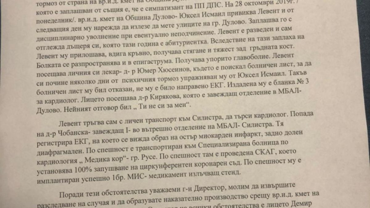 Само в БЛИЦ: Ситуацията в Дулово е буквално инфарктна, прокуратурата проверява зам.-кмета!