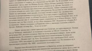Само в БЛИЦ: Ситуацията в Дулово е буквално инфарктна, прокуратурата проверява зам.-кмета!