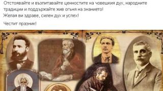 Нежното острие на ГЕРБ със силни думи за днешния празник