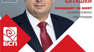 Баташки и Йорданова с призив към пловдивчани в „Северен” и „Западен”: Гласувайте за БСП с №56  
