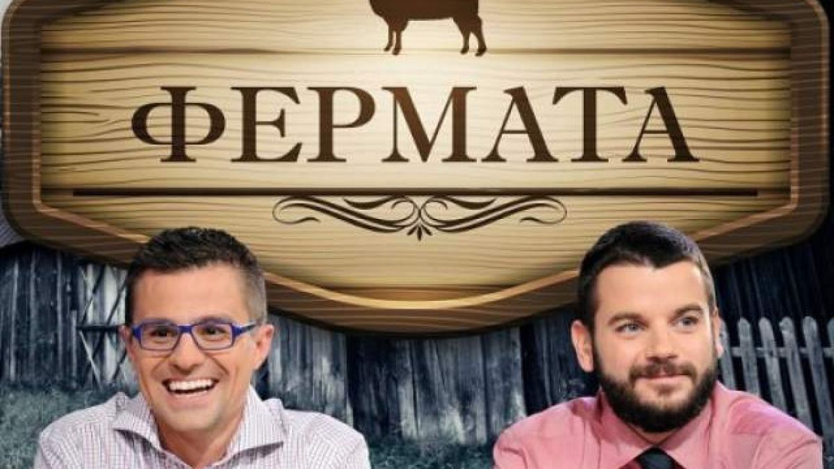 Голяма изненада във "Фермата", отпаднал участник се завърна!