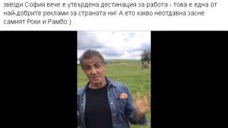 Борисов качи любопитно ВИДЕО със Силвестър Сталоун и хвърли голяма бомба