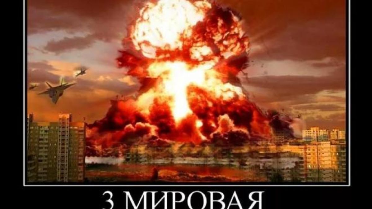 Турски генерал: Третата световна война е неизбежна и Америка ще я започне