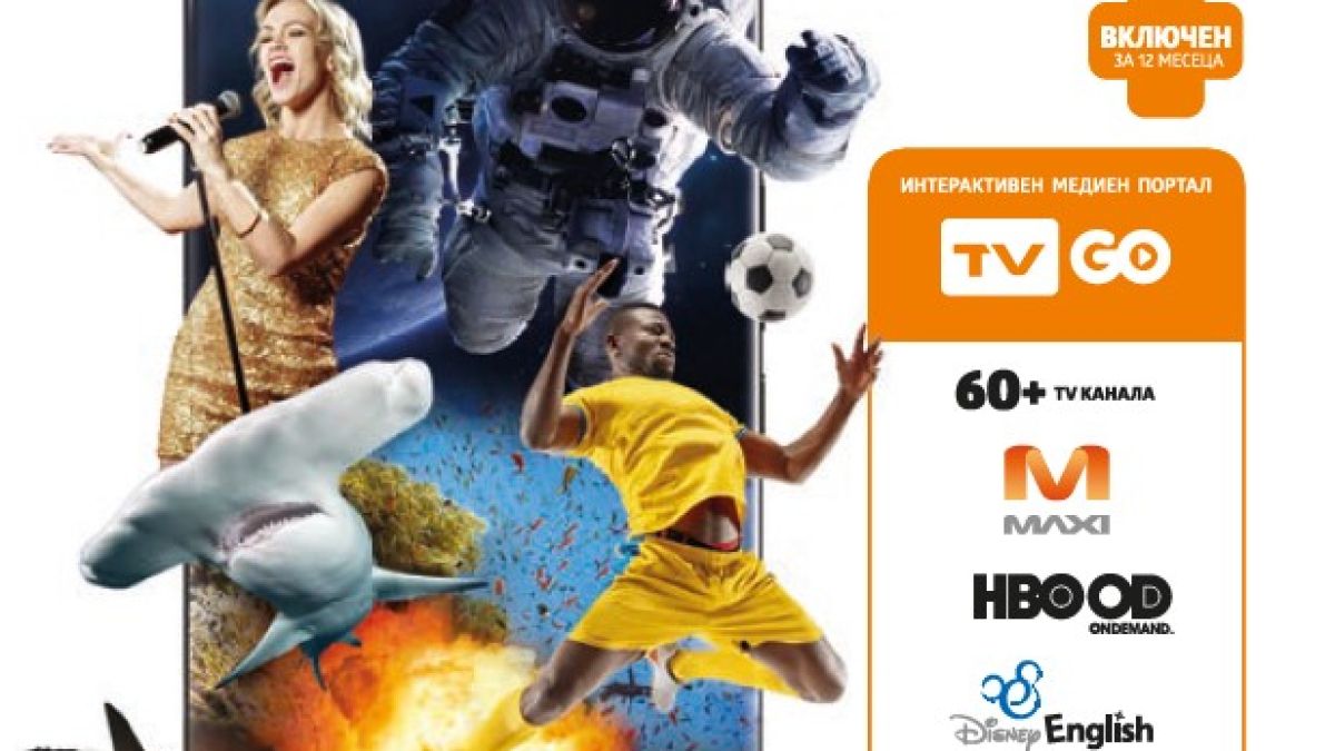 Нов интерактивен медиен портал от VIVACOM – TV GO