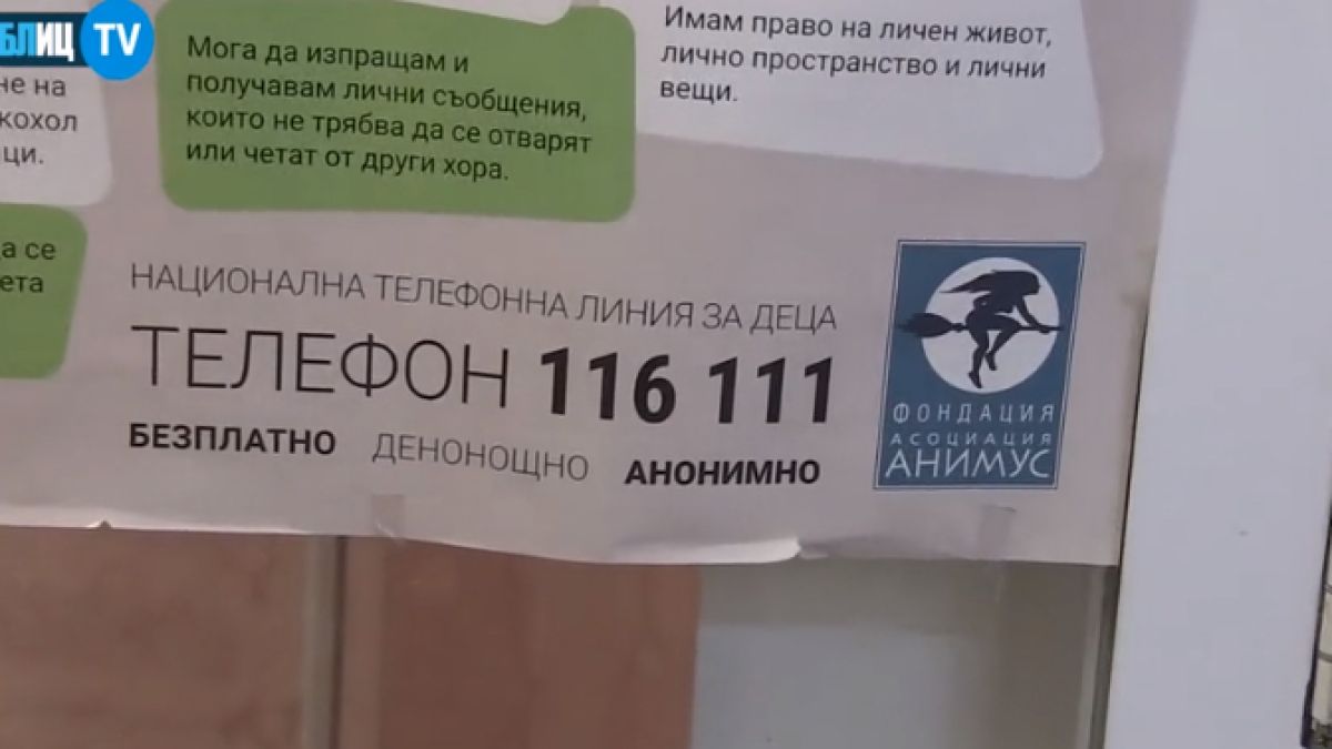 БЛИЦ TV: Окачиха притеснителен плакат в руската гимназия в София ВИДЕО