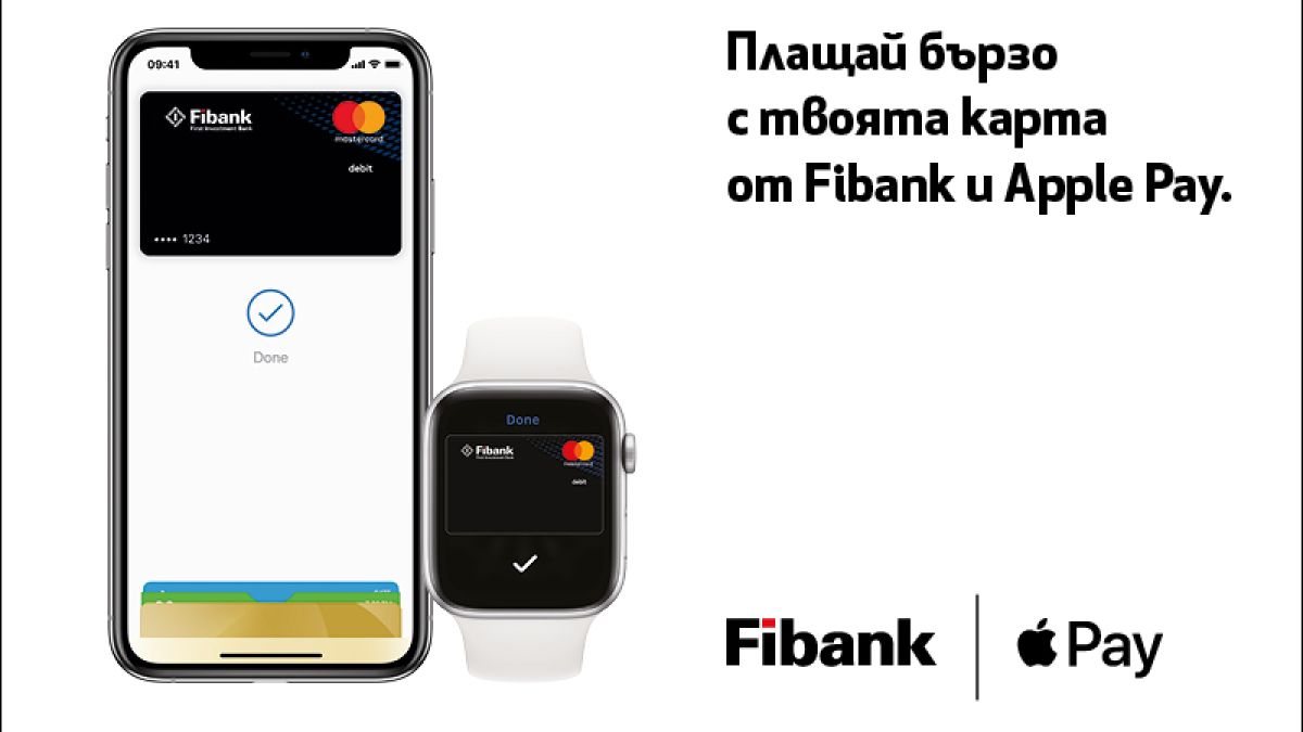 Apple Pay идва при клиентите на Fibank 