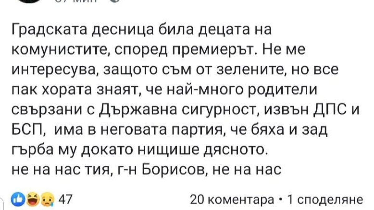 Тома Белев: Борисов, не на нас тия