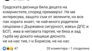 Тома Белев: Борисов, не на нас тия