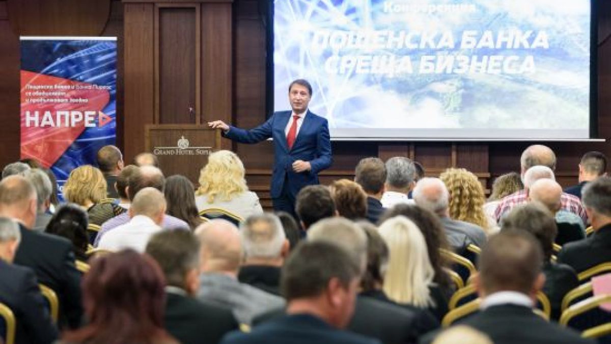 Конференцията „Пощенска банка среща бизнеса“ събра над 300 предприемачи и представители на бизнеса у нас 