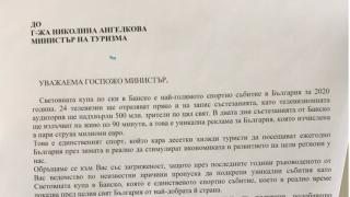 Банско иска подкрепа от държавата за световната ски купа
