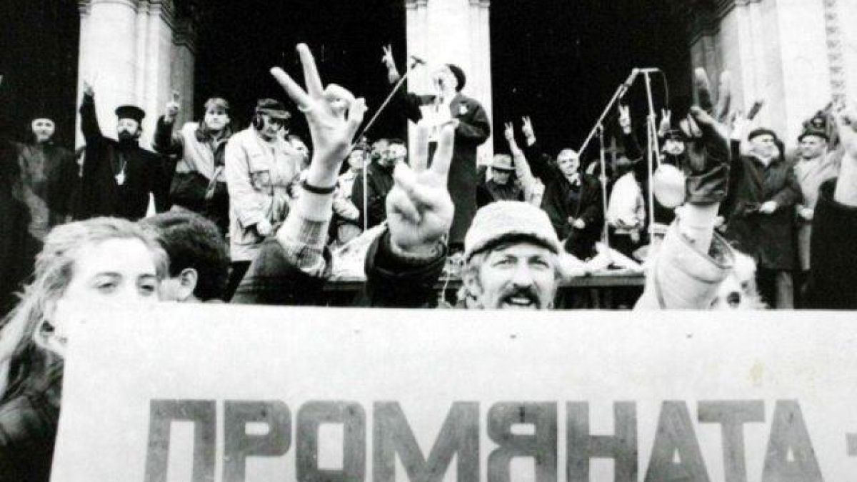  Символите на прехода - Слави и Соломон Паси, Евгения Банева и Мултигруп