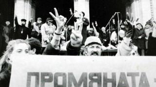  Символите на прехода - Слави и Соломон Паси, Евгения Банева и Мултигруп