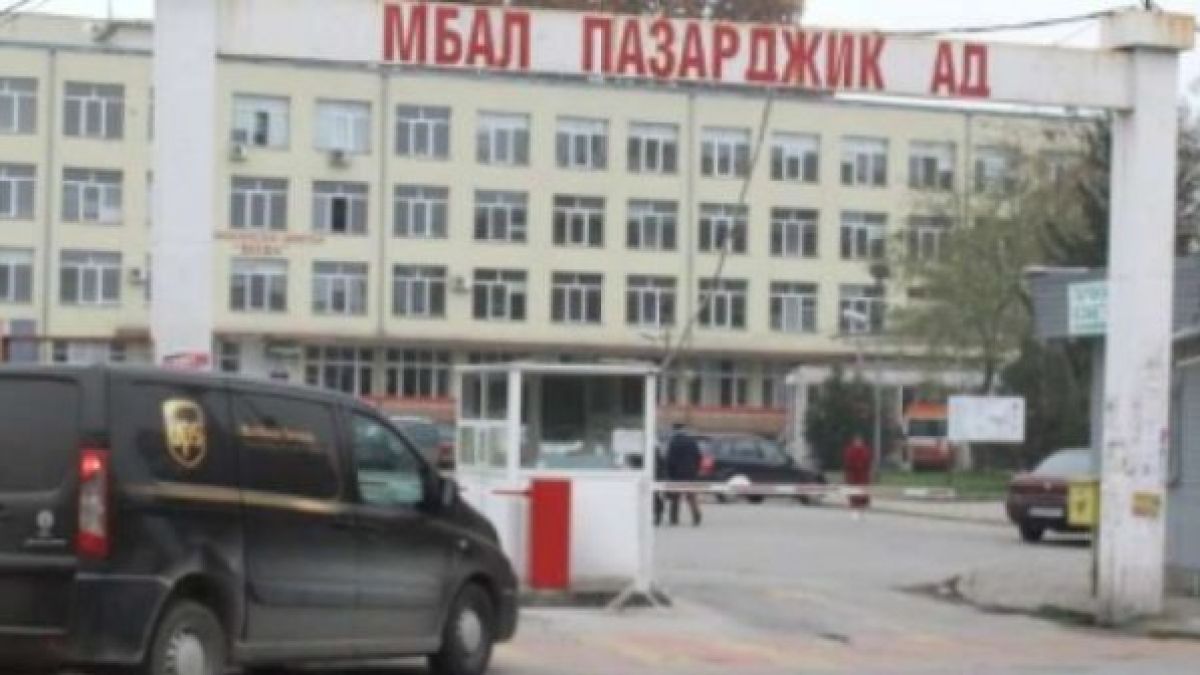Прокуратурата подпука болницата в Пазарджик 