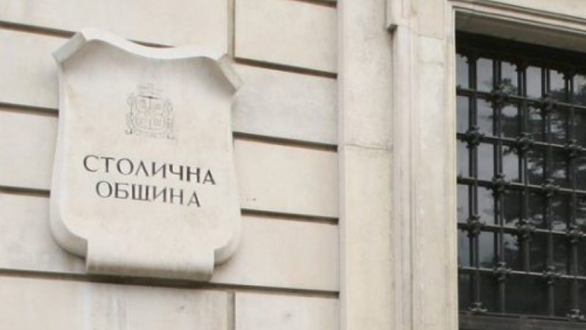 Кой застана начело на общинския съвет в София