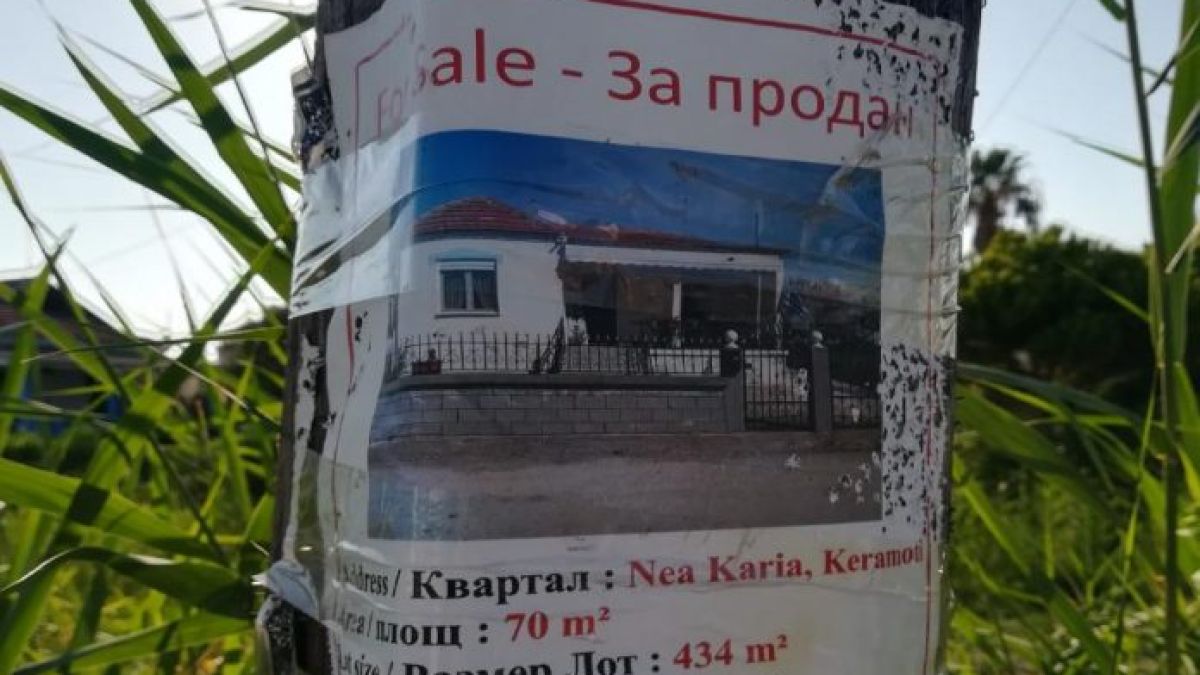 Гръцката преса: Българите изкупиха страната