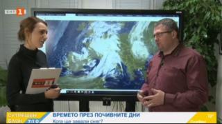 Синоптик от НИМХ прогнозира с точност до дни кога идват студът и снегът