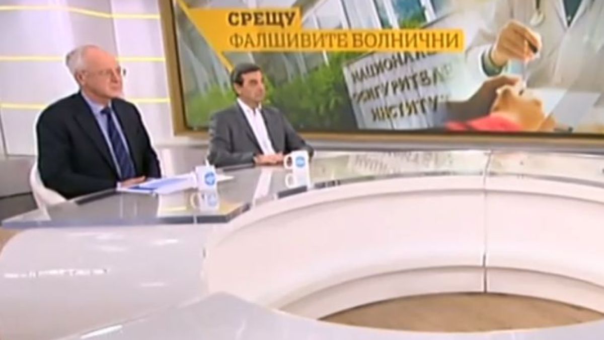 Бизнесът: Ако се ограничат безобразията с болничните, ще имаме 1 млрд. лева БВП повече ВИДЕО