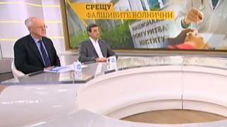 Бизнесът: Ако се ограничат безобразията с болничните, ще имаме 1 млрд. лева БВП повече ВИДЕО