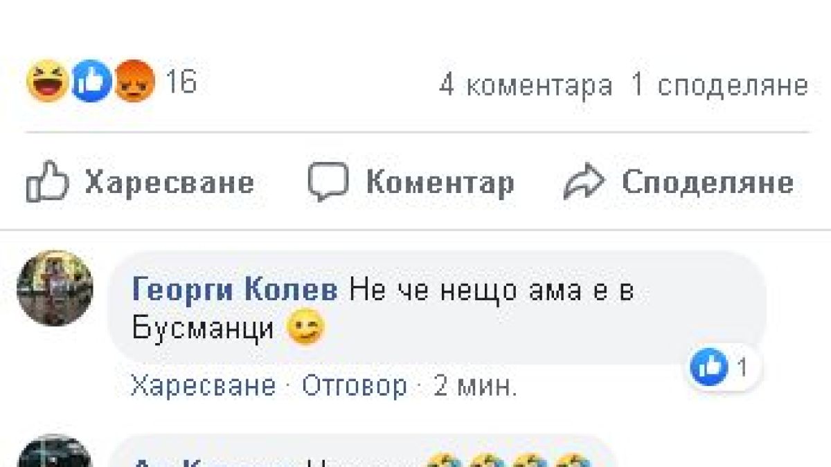 Мрежата настръхна: Какво прави този столичен шофьор с двете си малки деца СНИМКА