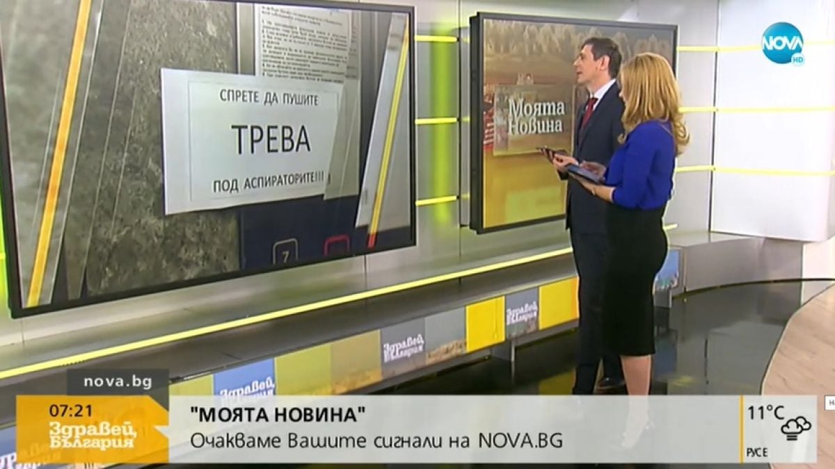 Столичен шофьор изби рибата с тази нагла БЕЛЕЖКА