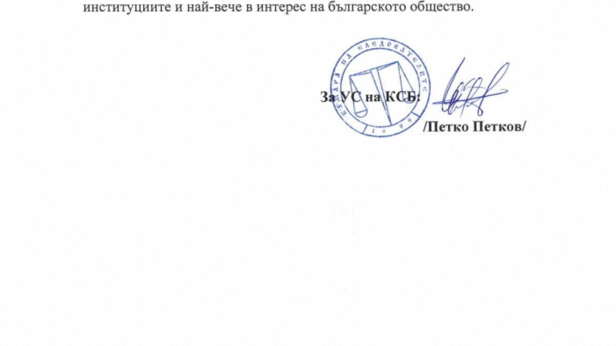 Камарата на следователите оцени високо избора на Гешев за главен прокурор