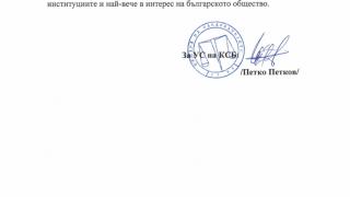 Камарата на следователите оцени високо избора на Гешев за главен прокурор