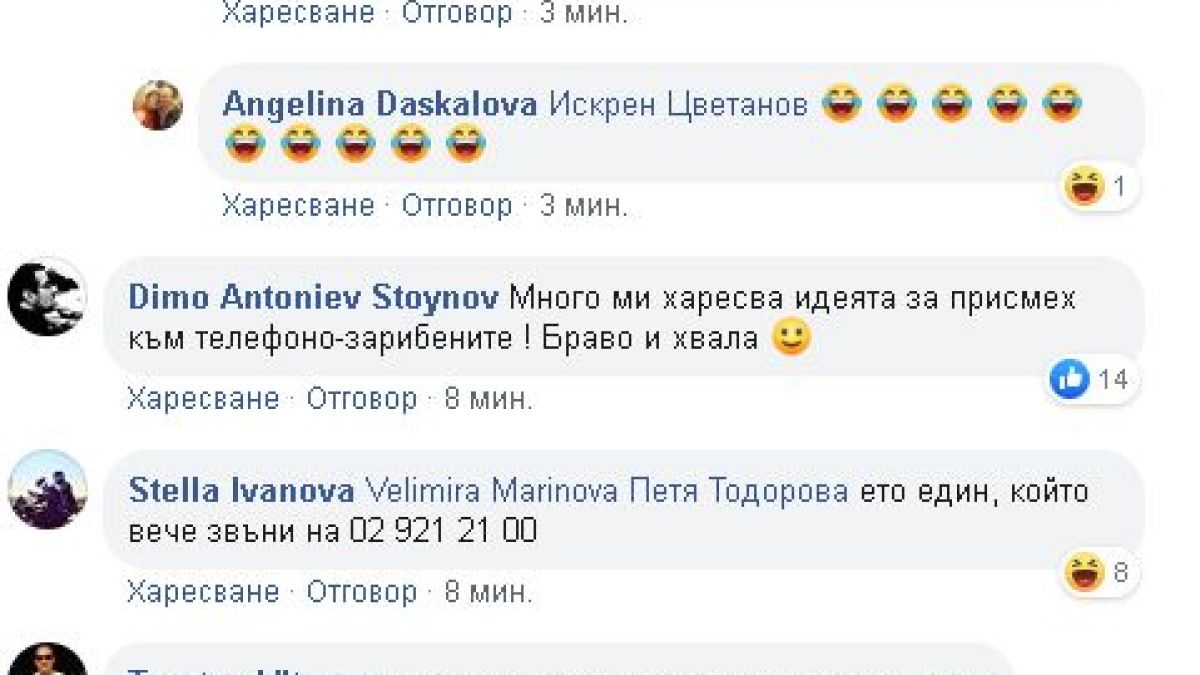 Пътничка показа невероятна СНИМКА от трамвай №8