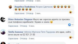 Пътничка показа невероятна СНИМКА от трамвай №8