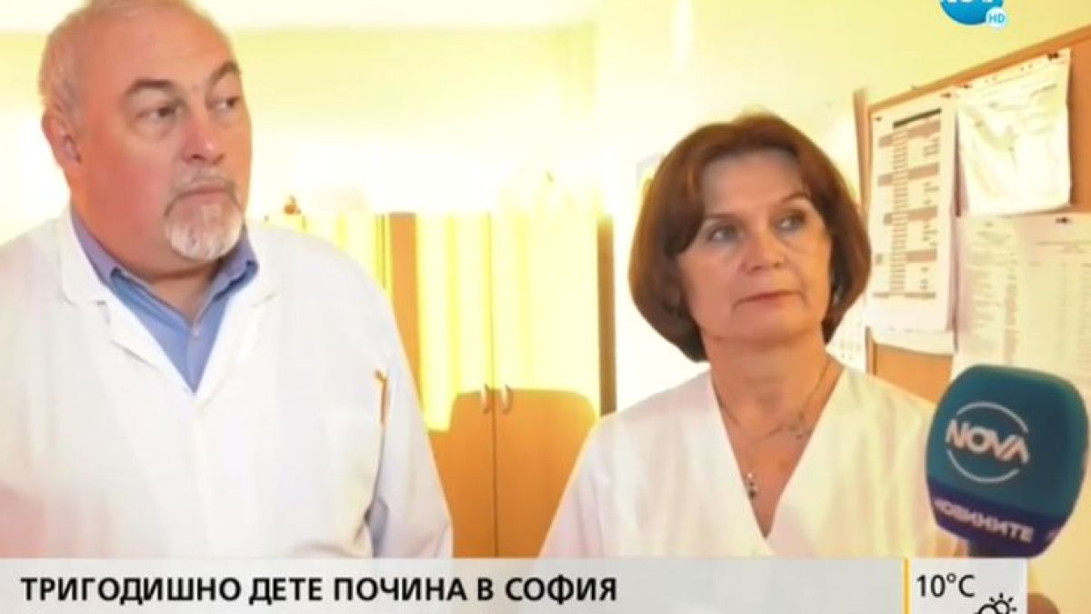 Обратна версия за трагедията с починалото 3-г. дете обявиха от педиатрична болница 