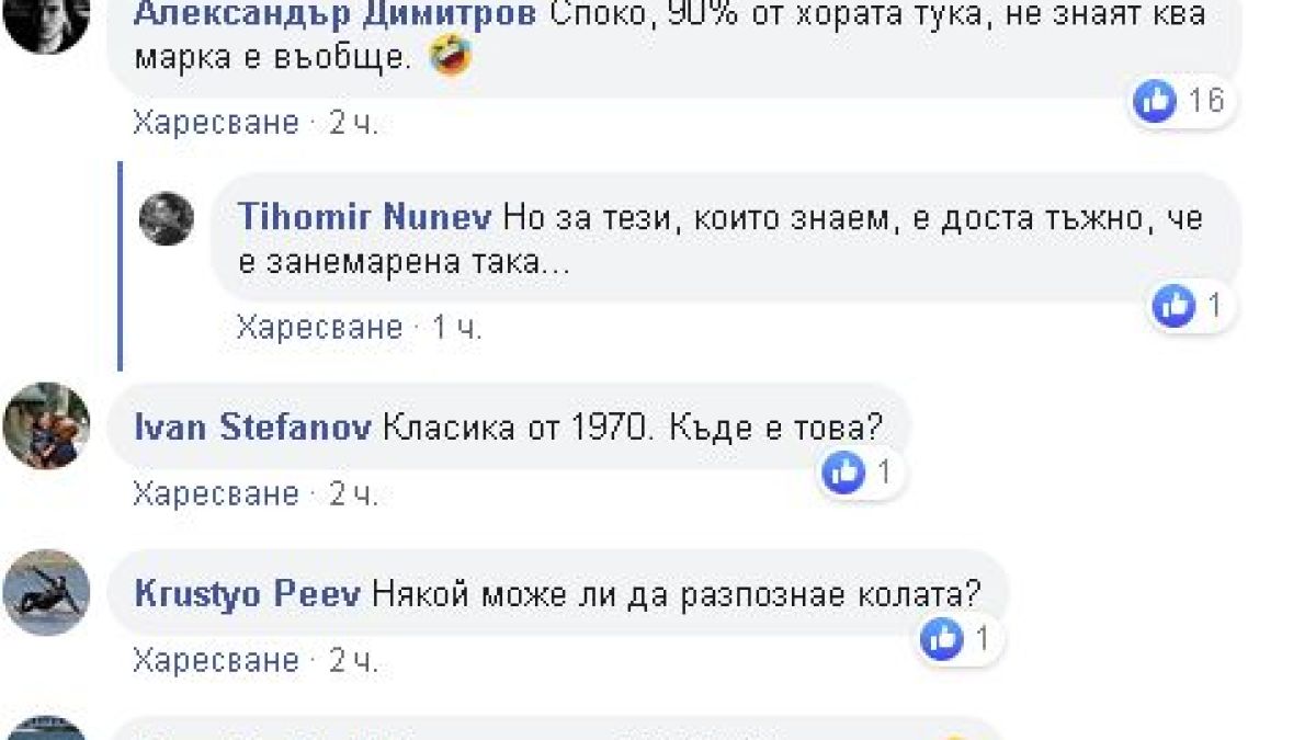 Легендарен автомобил, захвърлен на произвола на съдбата в София, разплака мрежата СНИМКИ 